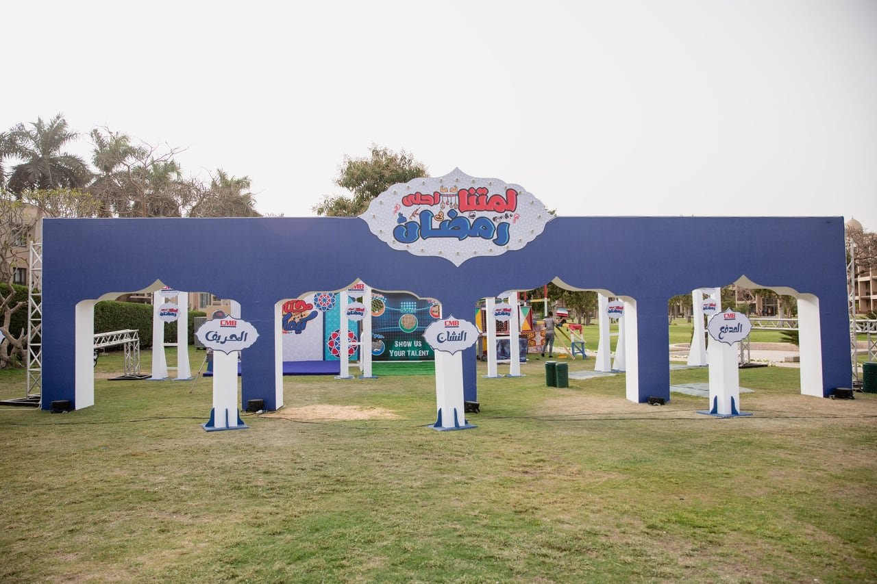 The “Lammetna ahla fi Ramadan” gate on the lawn.